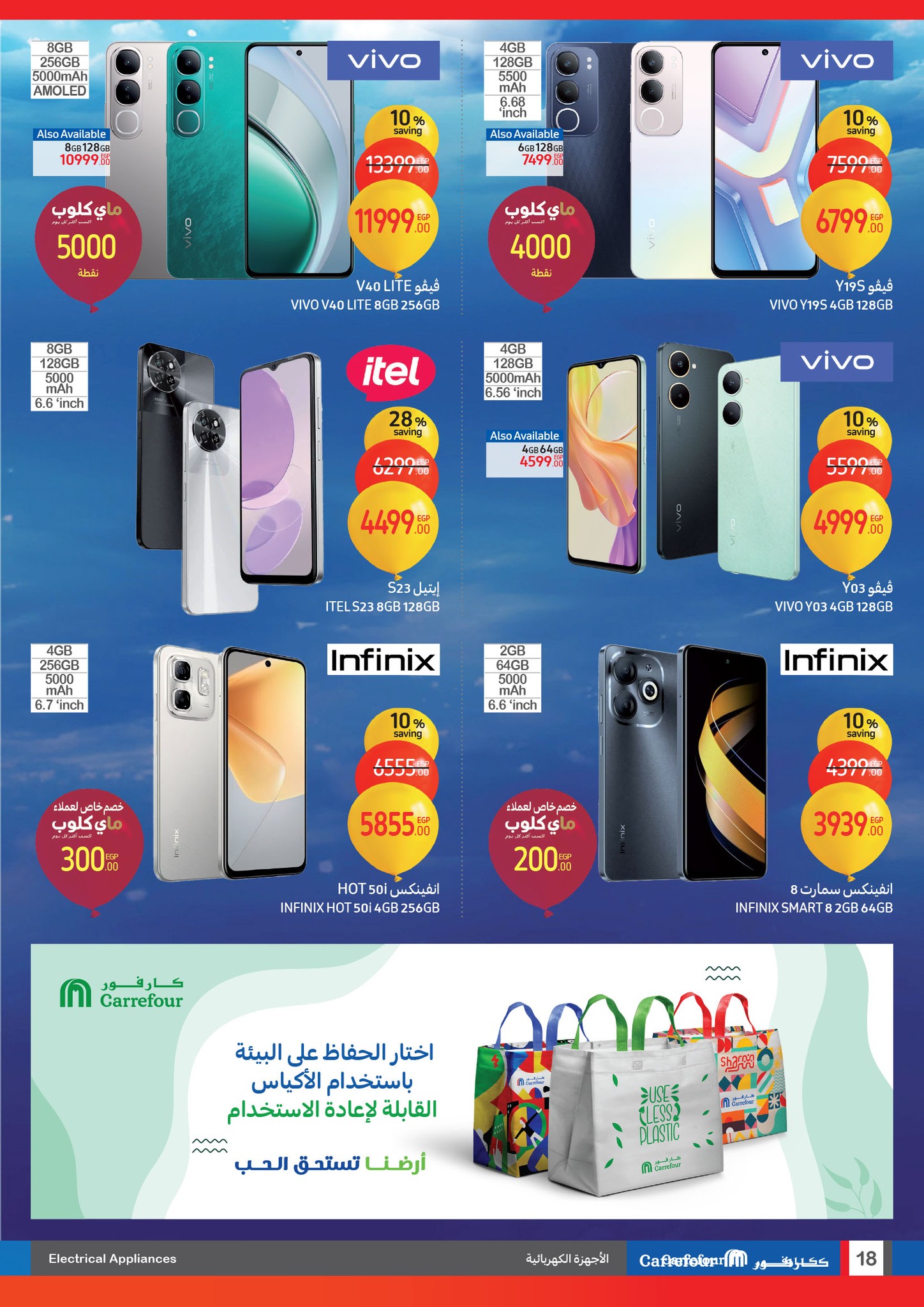 carrefour offers from 22jan to 28jan 2025 عروض كارفور من 22 يناير حتى 28 يناير 2025 صفحة رقم 17